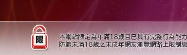 色情聊天本網站限定年滿18歲方可瀏覽